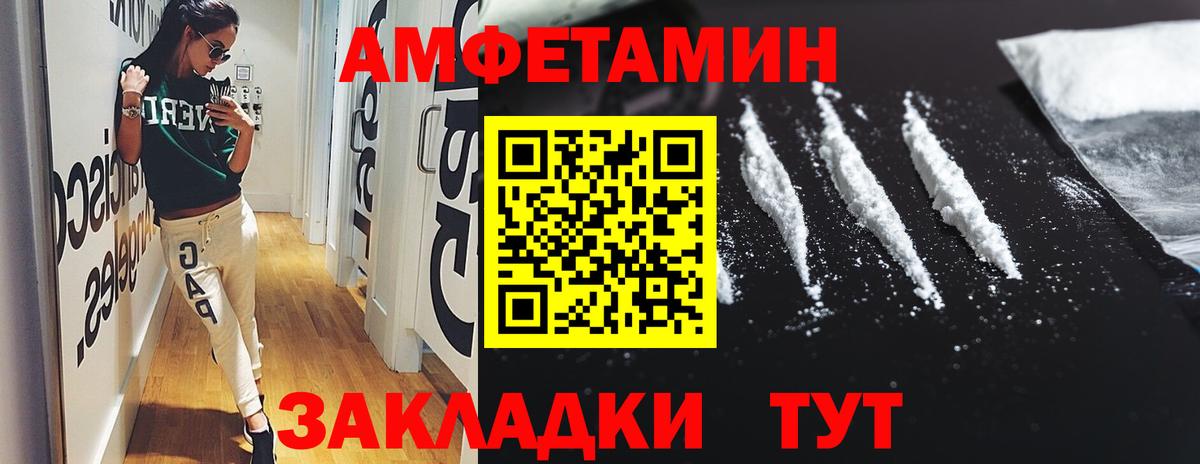 Amphetamine 98% Коломна
