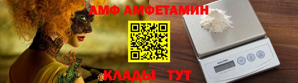 АМФ  Вход с VPN  АМФ  Коломна  Амфетамин 97% 