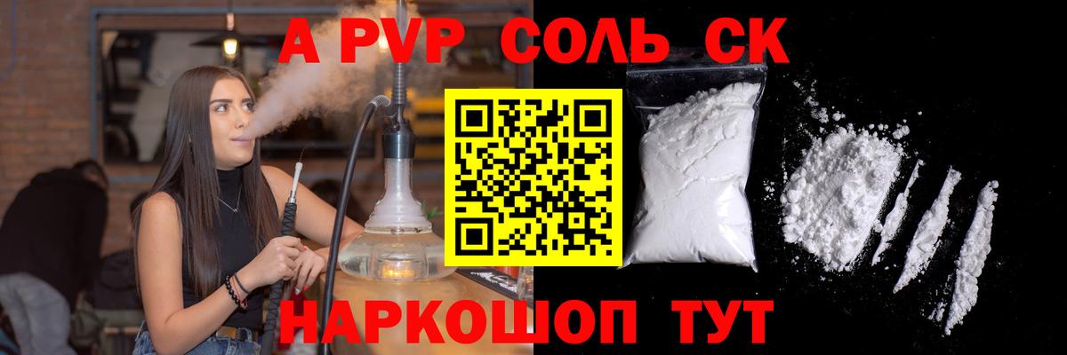 Alpha-PVP VHQ  Вход с VPN  Alpha PVP  Alfa_PVP Соль  Коломна 