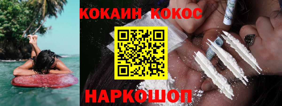 COCAIN  Вход с VPN  Коломна  Кокаин Fish Scale  COCAIN Перу 