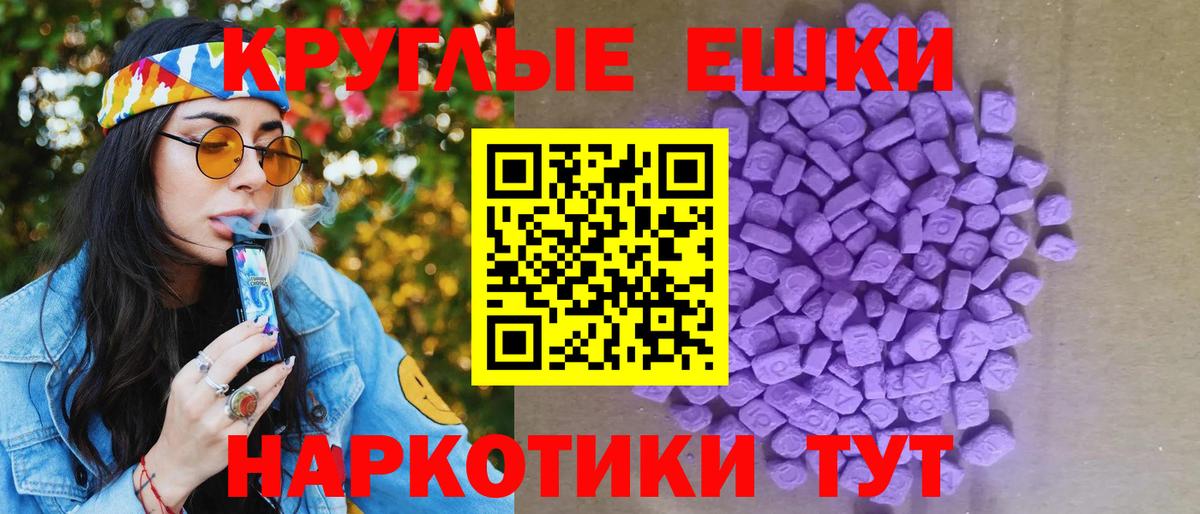 Экстази 99%  Ecstasy  ЭКСТАЗИ TESLA  Коломна  купить   Вход с VPN 