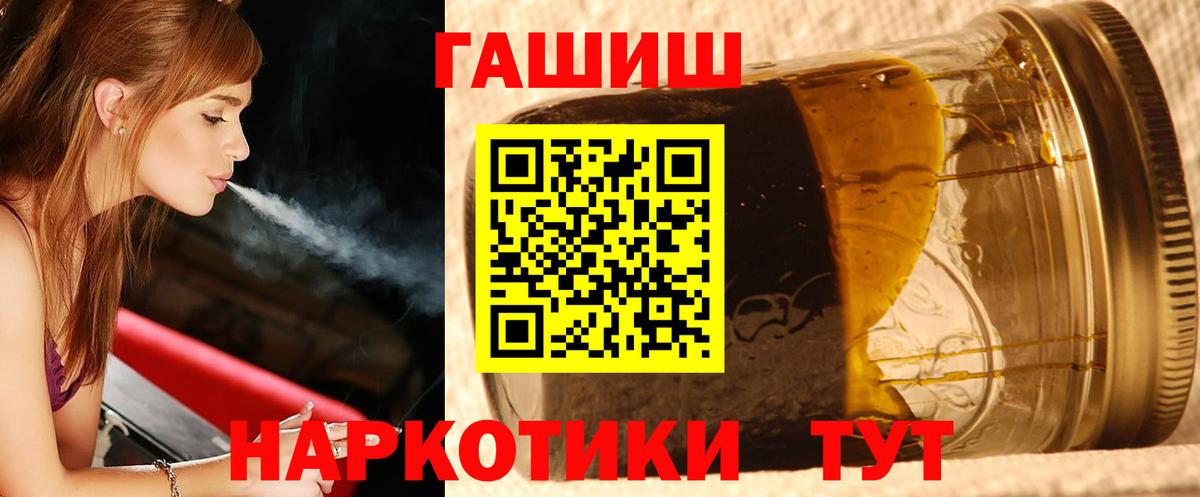 ГАШ AMNESIA HAZE  Гашиш 40% ТГК  ГАШИШ  Вход с VPN  Коломна 
