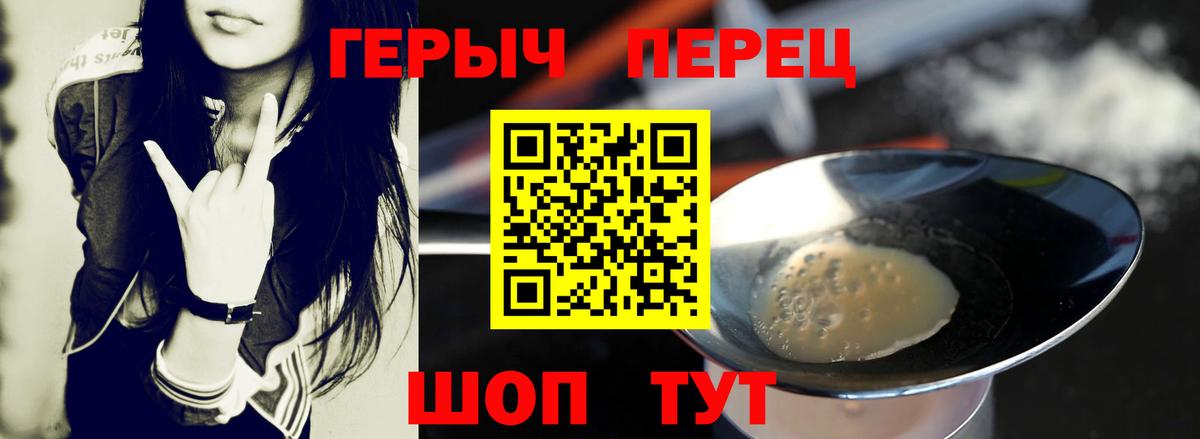 Коломна  Героин хмурый  Вход с VPN 
