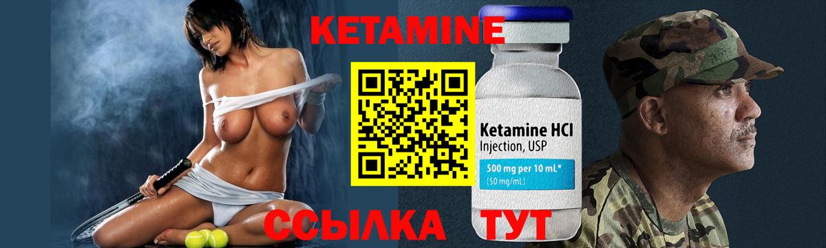 Кетамин ketamine  Вход с VPN  гидра ТОР  Коломна  Кетамин VHQ 