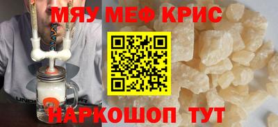 крисы Краснокаменск