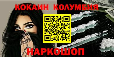 кокаин перу Конаково