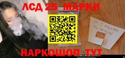 марки lsd Комсомольск-на-Амуре