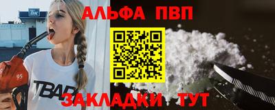 таблы Краснознаменск
