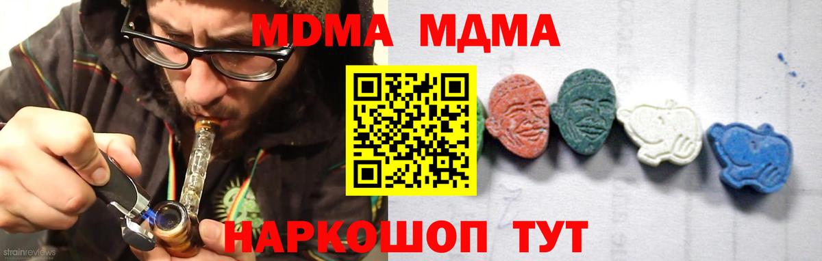 Коломна  МДМА crystal  Вход с VPN  МДМА crystal 