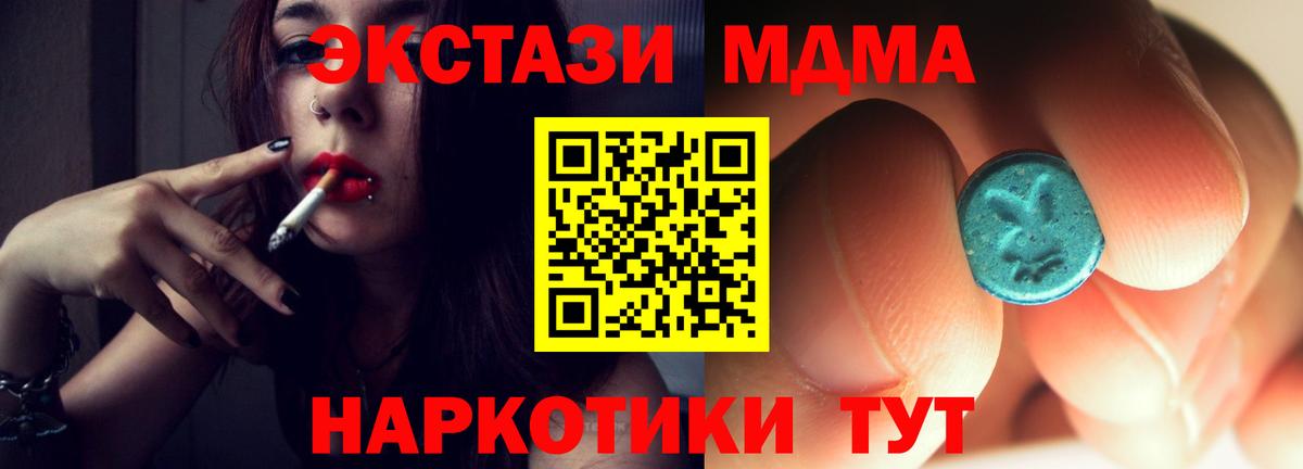 МДМА кристаллы Коломна
