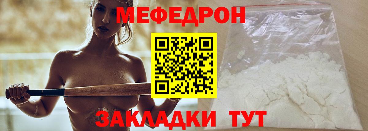 Меф  Вход с VPN  наркотики  Мефедрон кристаллы  Мефедрон VHQ  Коломна 