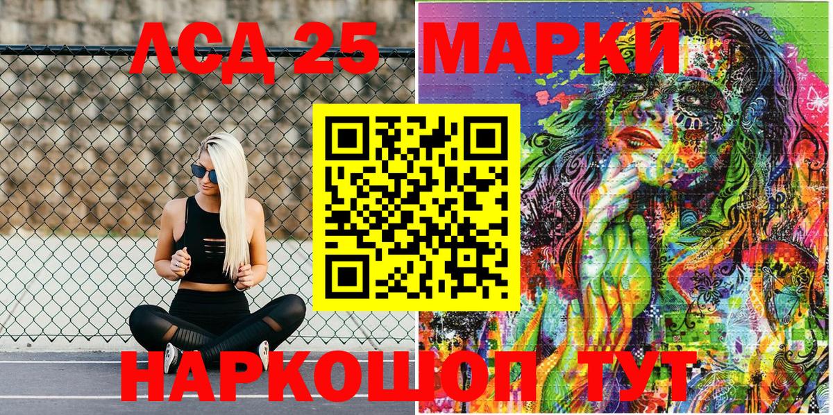Коломна  купить  цена  Вход с VPN  Марки 25I-NBOMe 1,8мг 
