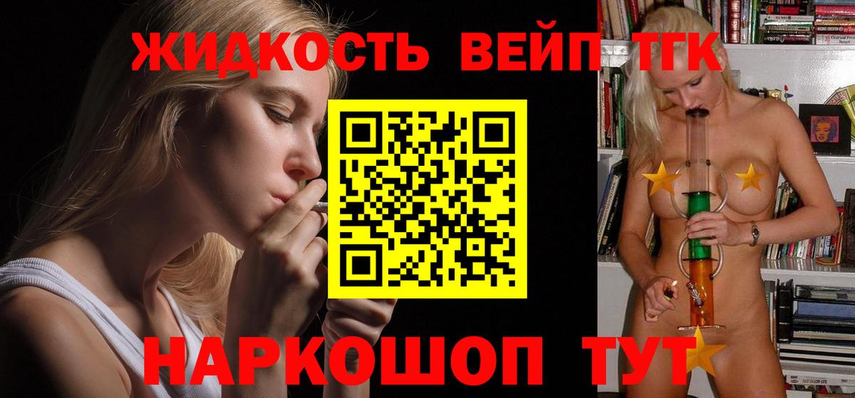 цены   ТГК гашишное масло  Дистиллят ТГК вейп с тгк  Вход с VPN  Коломна 